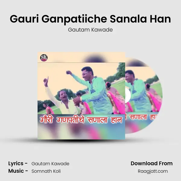 Gauri Ganpatiiche Sanala Han mp3 song