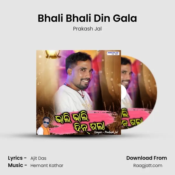 Bhali Bhali Din Gala mp3 song