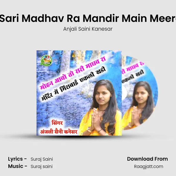 Mohan Aavo To Sari Madhav Ra Mandir Main Meera Bai Ekali Khadi mp3 song