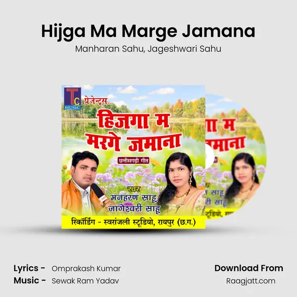 Hijga Ma Marge Jamana mp3 song