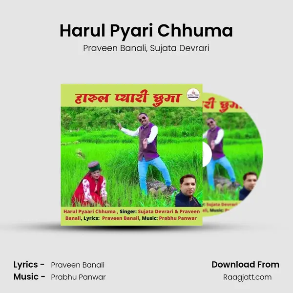 Harul Pyari Chhuma mp3 song