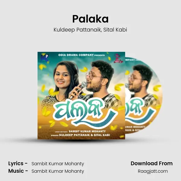 Palaka - Kuldeep Pattanaik album cover 