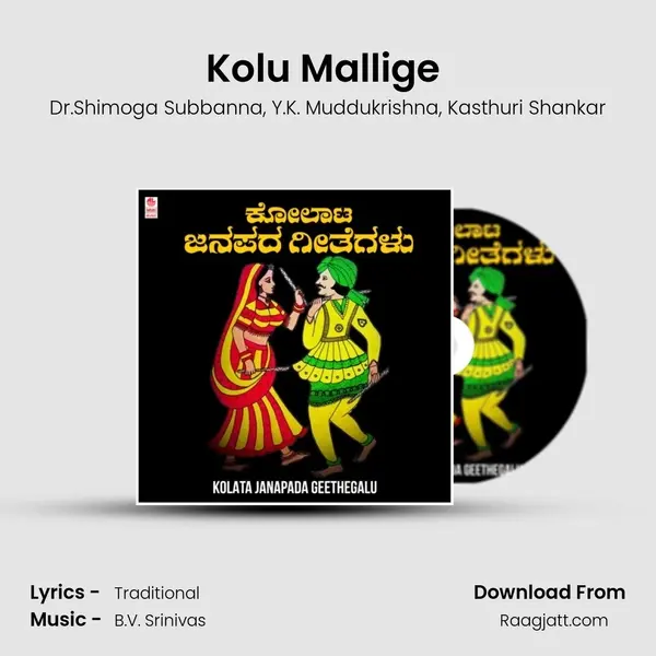 Kolu Mallige (From Jaathre) mp3 song