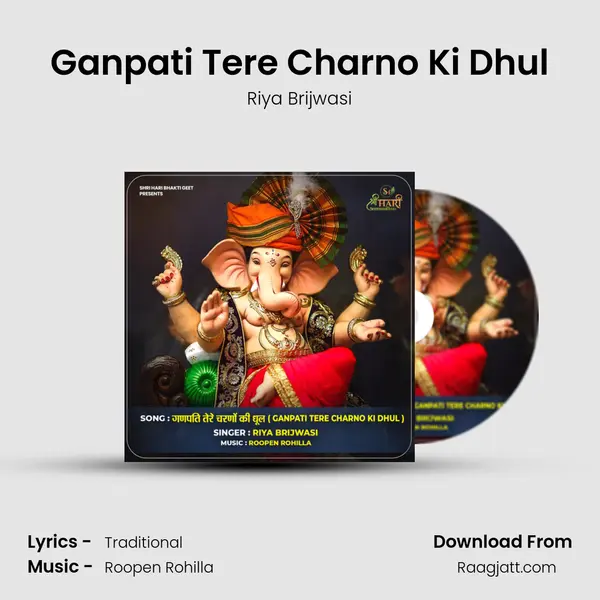 Ganpati Tere Charno Ki Dhul - Riya Brijwasi album cover 