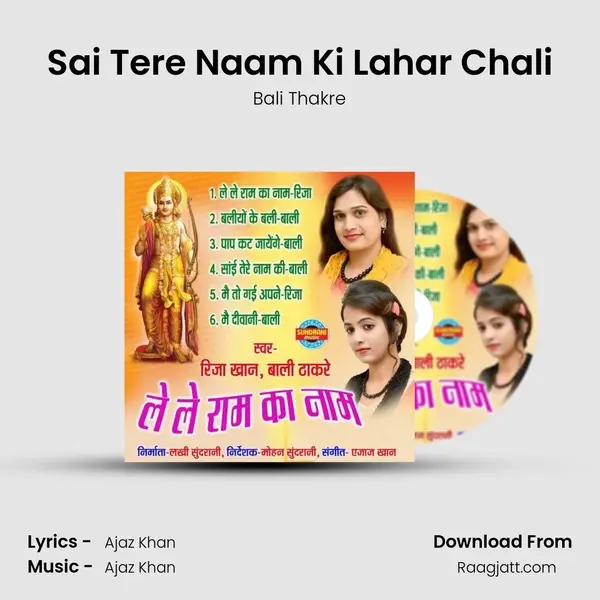 Sai Tere Naam Ki Lahar Chali mp3 song