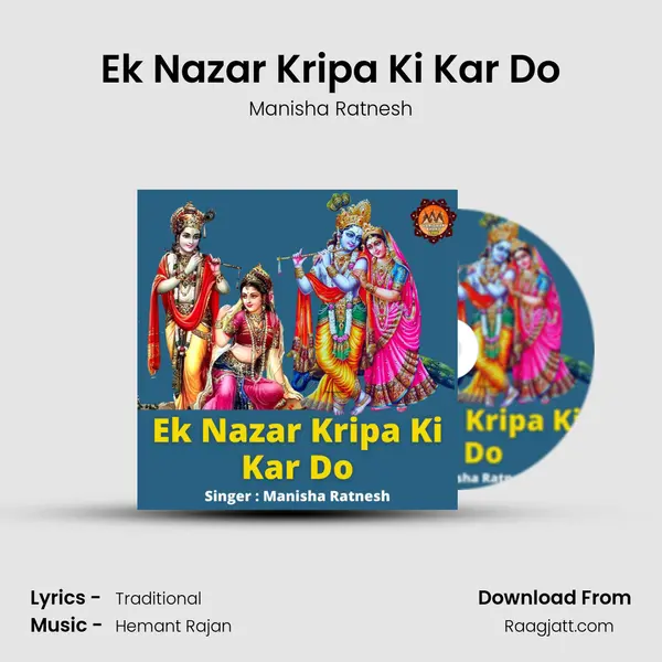 Ek Nazar Kripa Ki Kar Do - Manisha Ratnesh album cover 