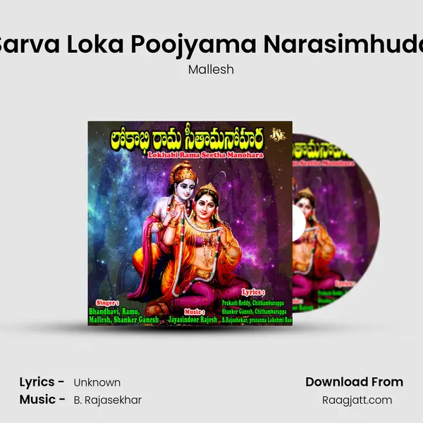 Sarva Loka Poojyama Narasimhuda - Mallesh album cover 