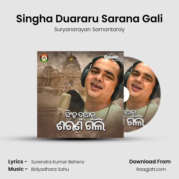 Singha Duararu Sarana Gali mp3 song