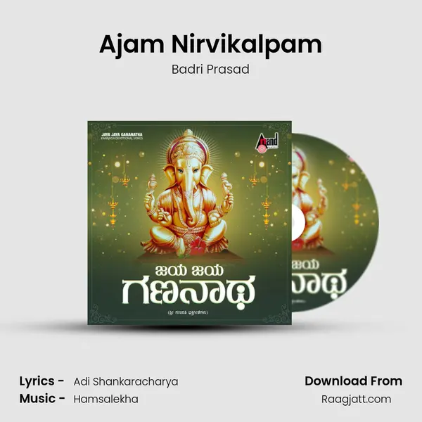 Ajam Nirvikalpam mp3 song