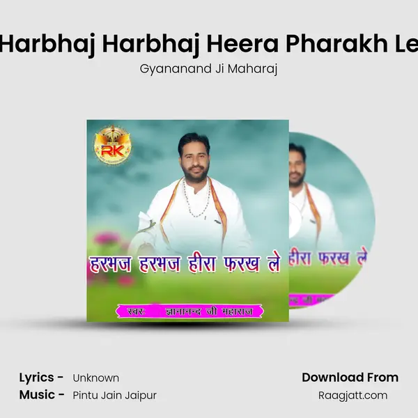 Harbhaj Harbhaj Heera Pharakh Le - Gyananand Ji Maharaj album cover 