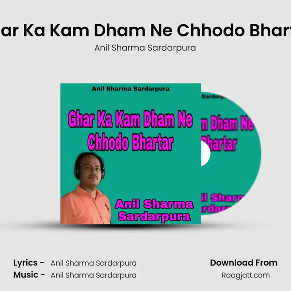 Ghar Ka Kam Dham Ne Chhodo Bhartar mp3 song