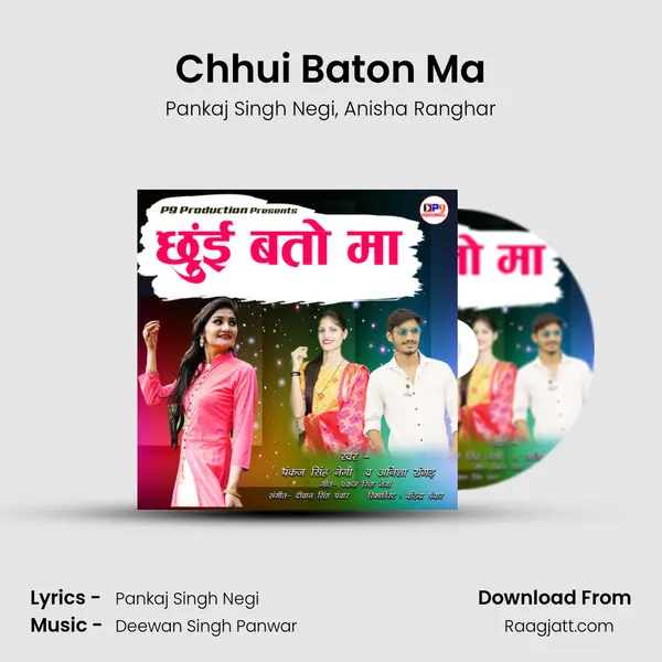 Chhui Baton Ma mp3 song