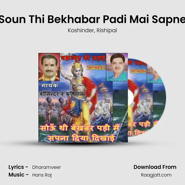 Soun Thi Bekhabar Padi Mai Sapne mp3 song