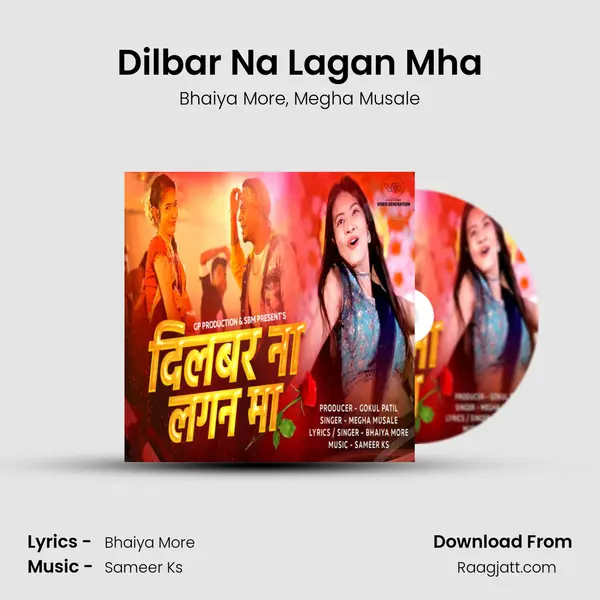 Dilbar Na Lagan Mha - Bhaiya More album cover 