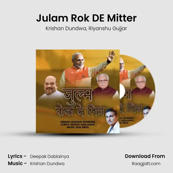 Julam Rok DE Mitter mp3 song