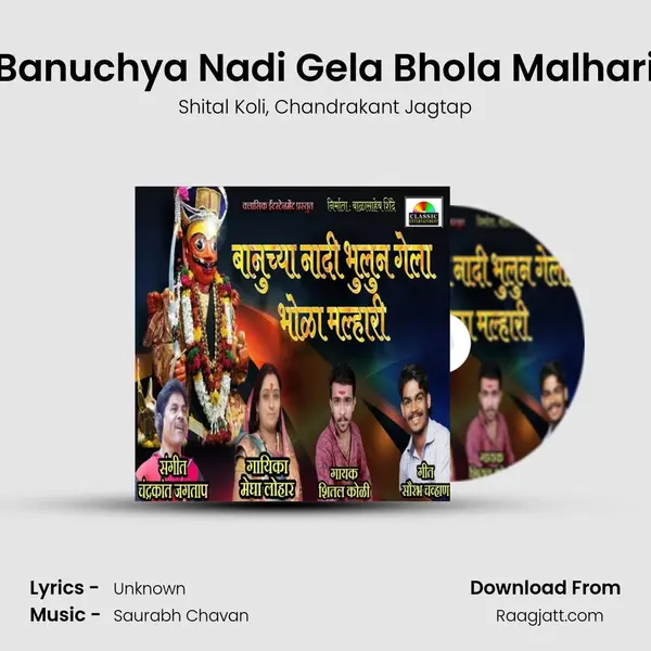 Banuchya Nadi Gela Bhola Malhari mp3 song