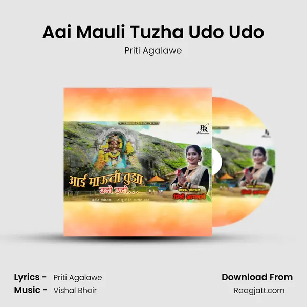 Aai Mauli Tuzha Udo Udo mp3 song