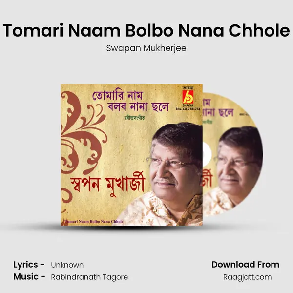 Tomari Naam Bolbo Nana Chhole - Swapan Mukherjee album cover 