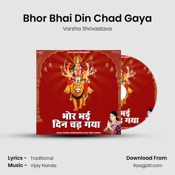 Bhor Bhai Din Chad Gaya mp3 song