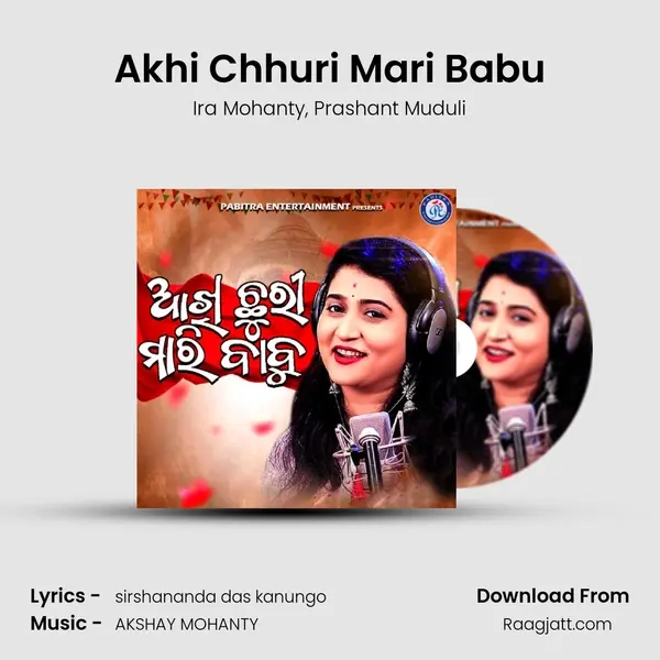 Akhi Chhuri Mari Babu - Ira Mohanty album cover 