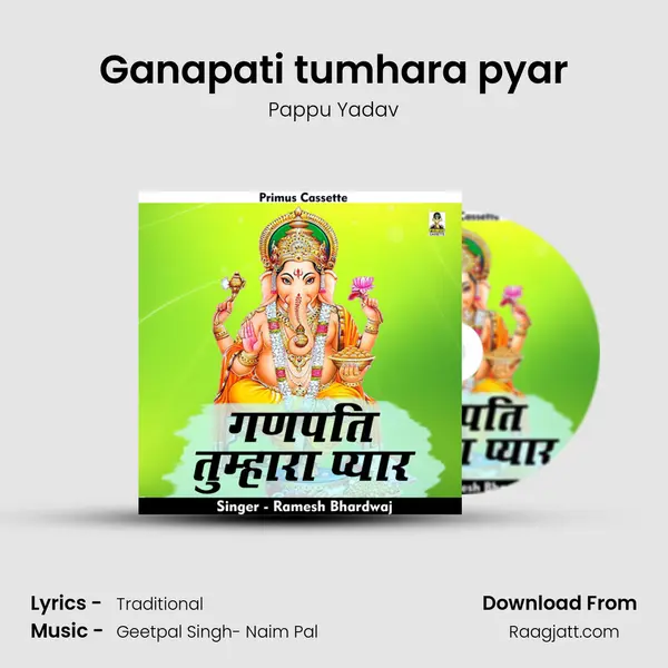 Ganapati tumhara pyar - Pappu Yadav album cover 