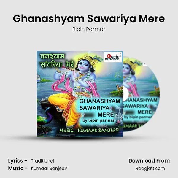 Ghanashyam Sawariya Mere mp3 song