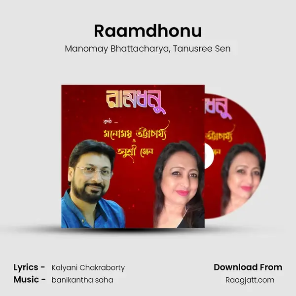 Raamdhonu mp3 song