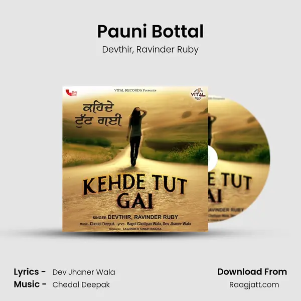 Pauni Bottal - Devthir album cover 