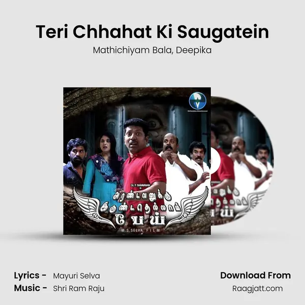 Teri Chhahat Ki Saugatein - Mathichiyam Bala album cover 