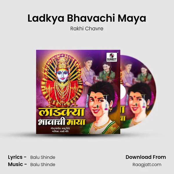 Ladkya Bhavachi Maya mp3 song