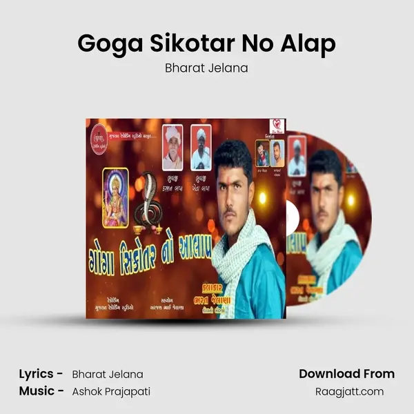 Goga Sikotar No Alap mp3 song