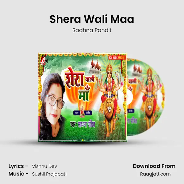 Shera Wali Maa - Sadhna Pandit album cover 