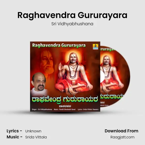 Raghavendra Gururayara - Sri Vidhyabhushana album cover 