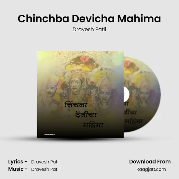 Chinchba Devicha Mahima - Dravesh Patil album cover 