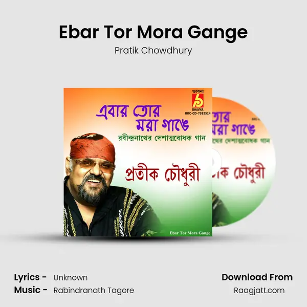 Ebar Tor Mora Gange mp3 song