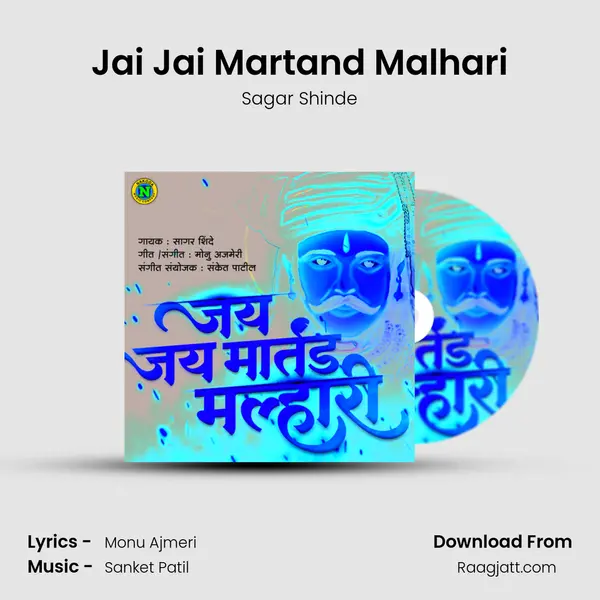 Jai Jai Martand Malhari mp3 song