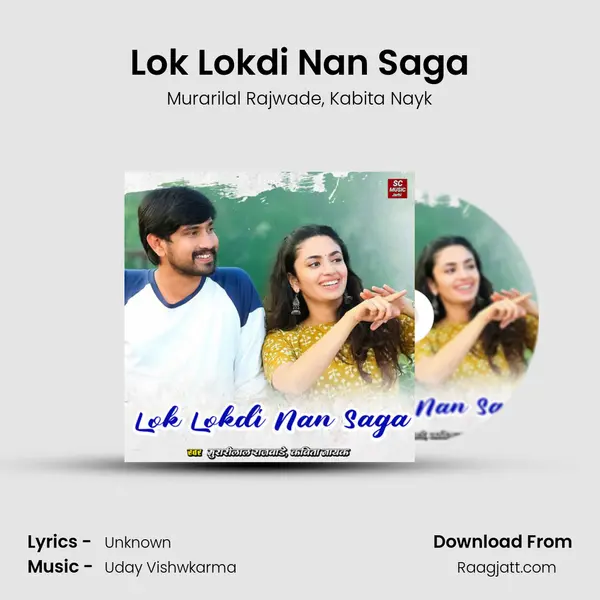 Lok Lokdi Nan Saga - Murarilal Rajwade album cover 