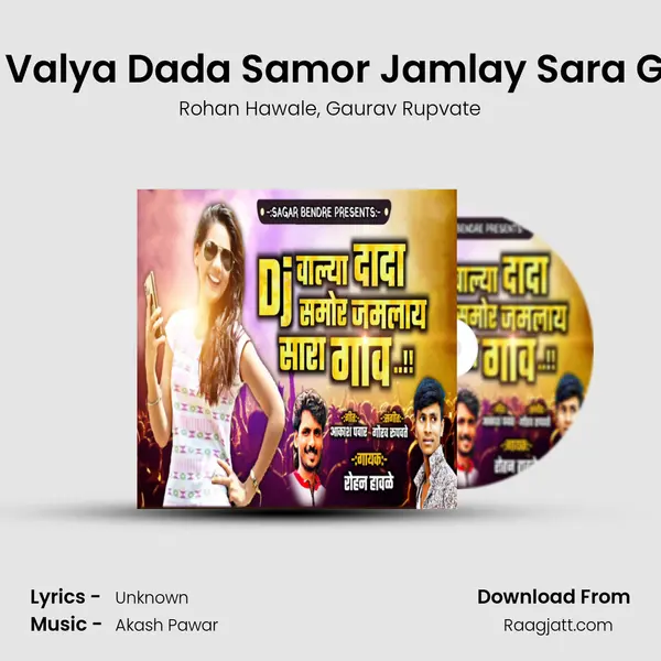 DJ Valya Dada Samor Jamlay Sara Gav mp3 song