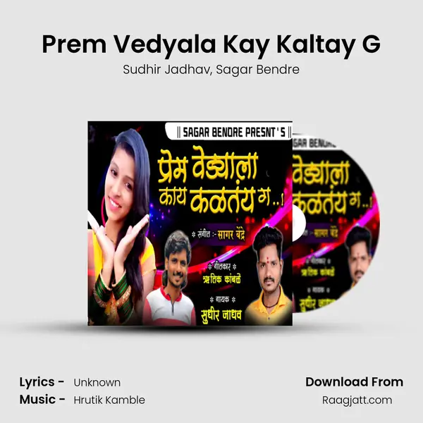 Prem Vedyala Kay Kaltay G mp3 song