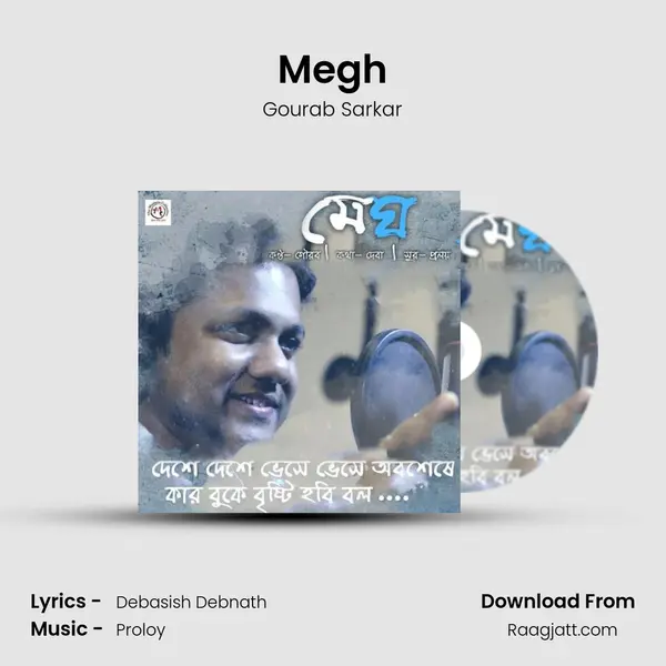 Megh mp3 song