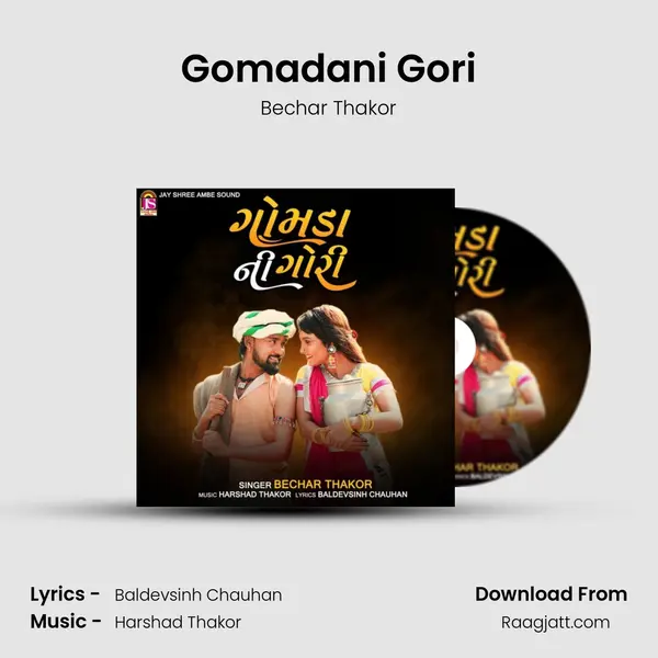 Gomadani Gori mp3 song