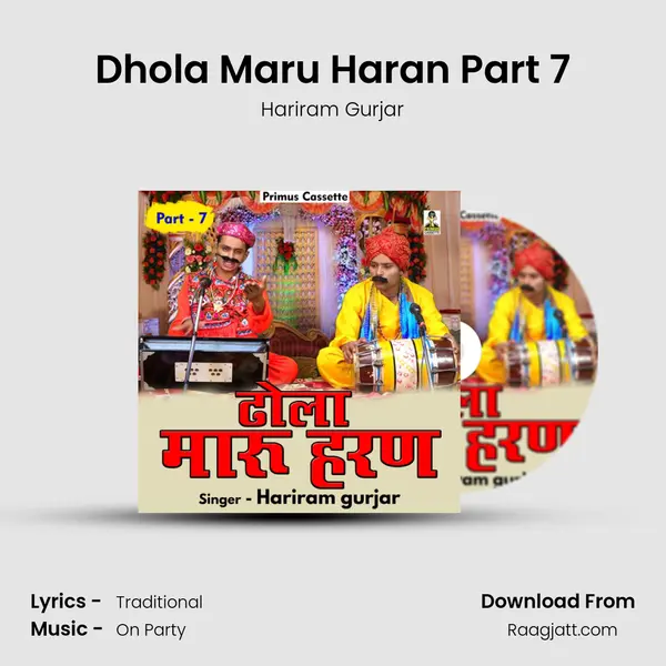 Dhola Maru Haran Part 7 mp3 song