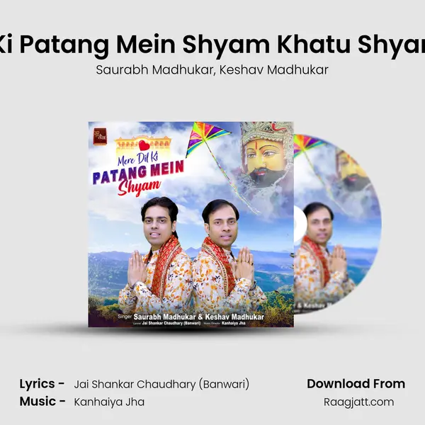 Mere Dil Ki Patang Mein Shyam Khatu Shyam Bhajan - Saurabh Madhukar album cover 