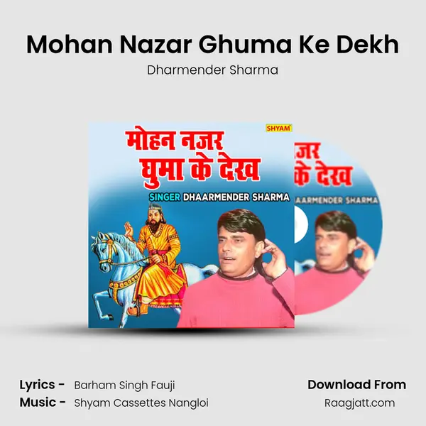 Mohan Nazar Ghuma Ke Dekh mp3 song