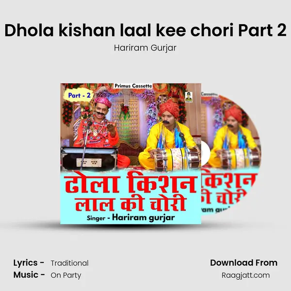 Dhola kishan laal kee chori Part 2 - Hariram Gurjar album cover 