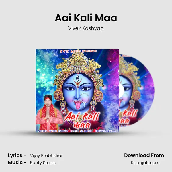 Aai Kali Maa mp3 song