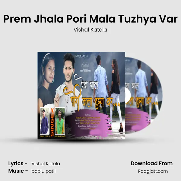 Prem Jhala Pori Mala Tuzhya Var - Vishal Katela album cover 