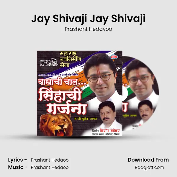 Jay Shivaji Jay Shivaji mp3 song