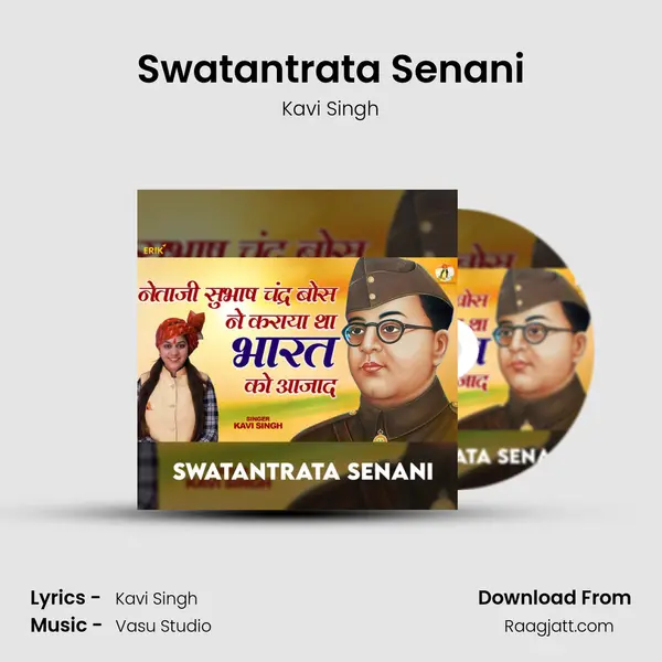 Swatantrata Senani mp3 song