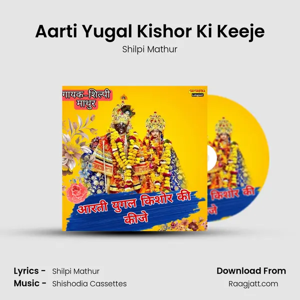 Aarti Yugal Kishor Ki Keeje mp3 song